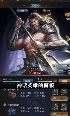 神域主宰
