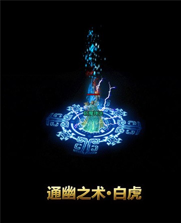 斩魔神途OL