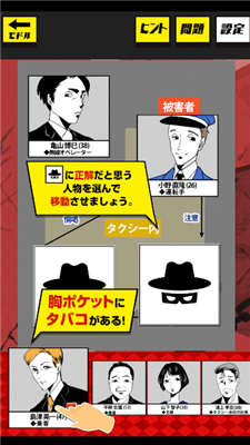犯罪相关图