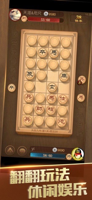 天天象棋残局版