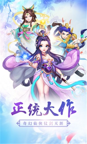 幻剑奇侠