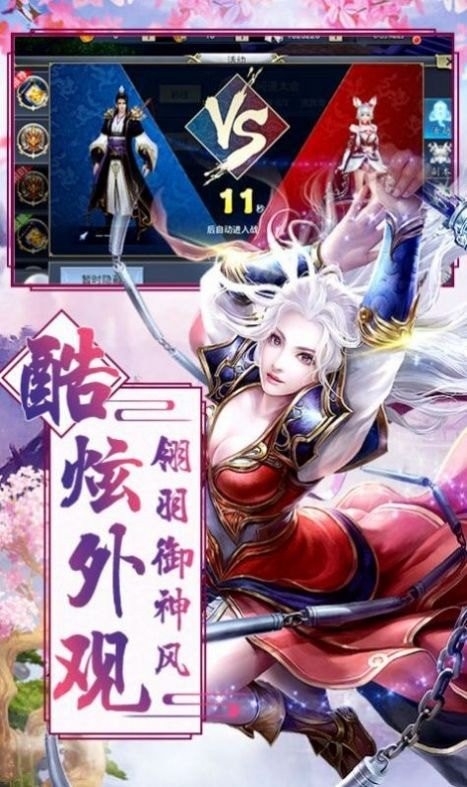 凌天峰妖神