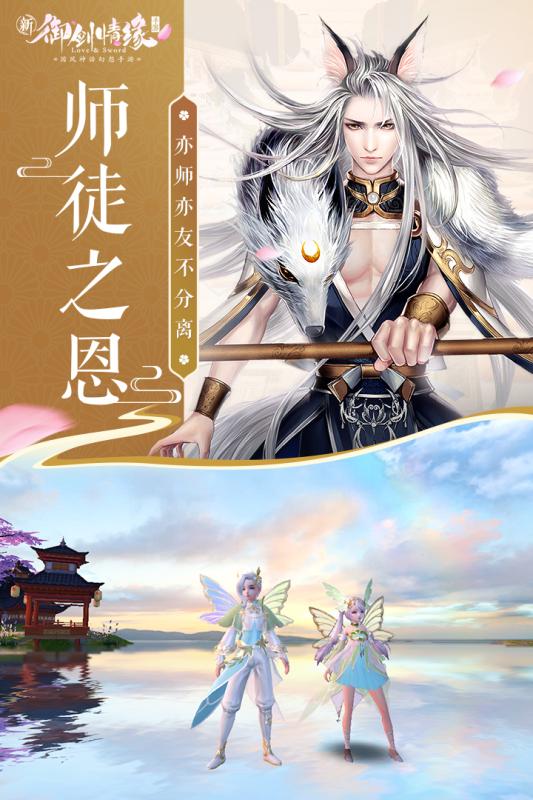 御剑神州志