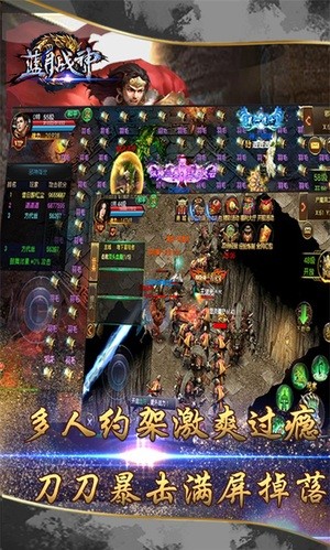 915蓝月战神