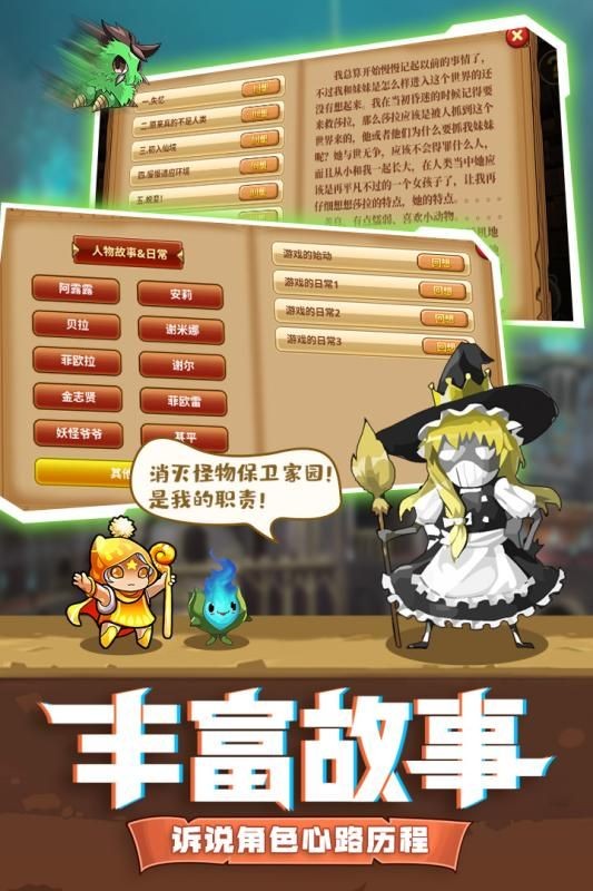 怪物仙境