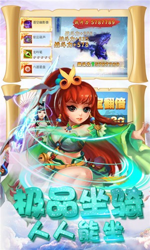 修仙记