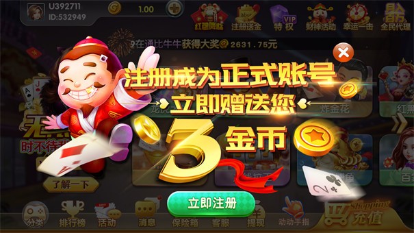 天地棋牌游戏