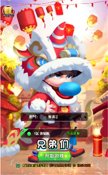 西游红包版
