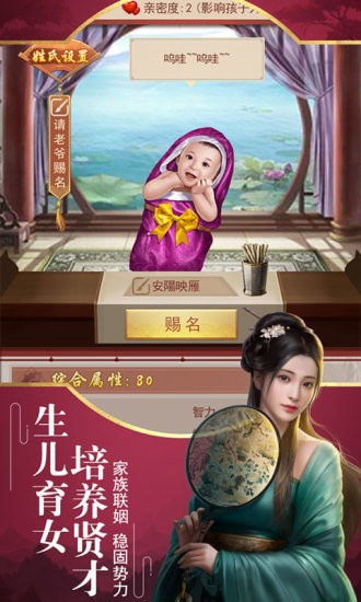盛世江山安卓版