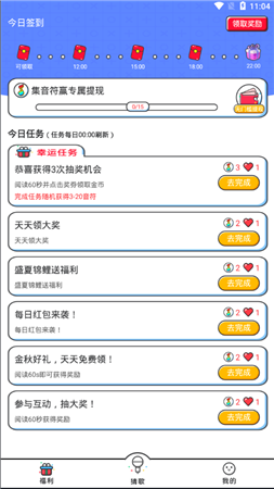 元气猜歌