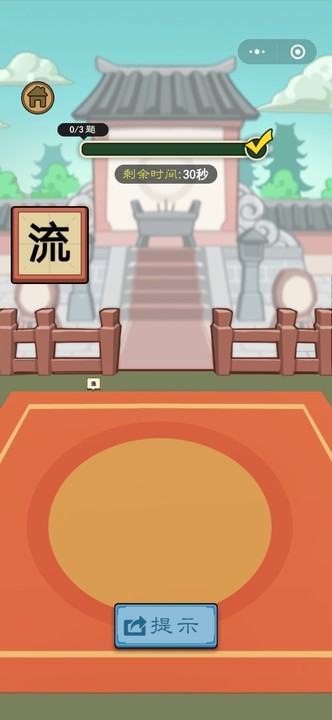 我要猜词