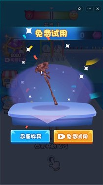 展翅飞上天