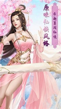 萌萌仙界