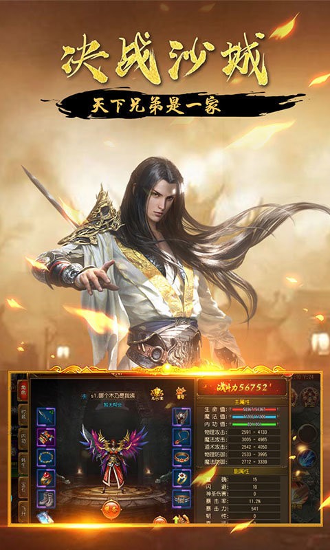 悦游天下传奇