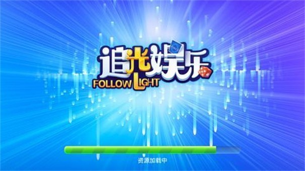 追光娱乐旧版