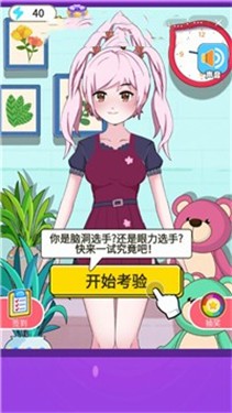脑洞眼力大考验