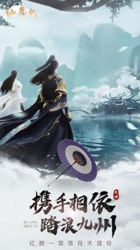仙魔纪醉江湖