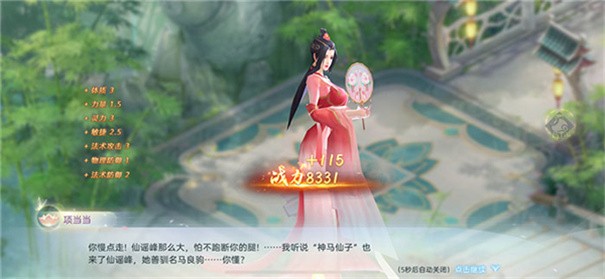 逆天斩仙