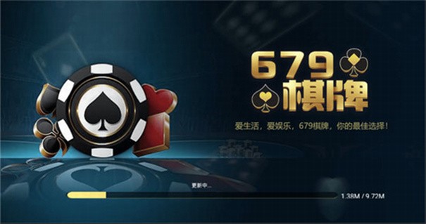 679手游app旧版