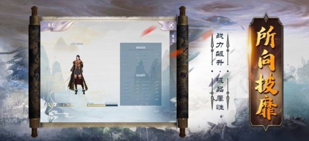 诛天封魔录