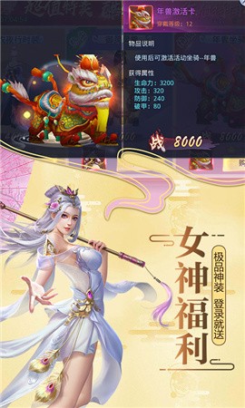 蛮荒仙道