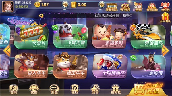 云帆互娱app