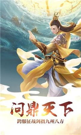 绝代妖仙