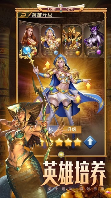 魔龙与消除安卓版