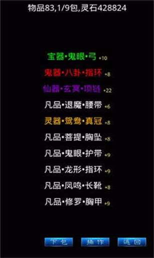 修真试炼塔