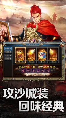 赤焰号角传奇