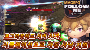 跟着我Online