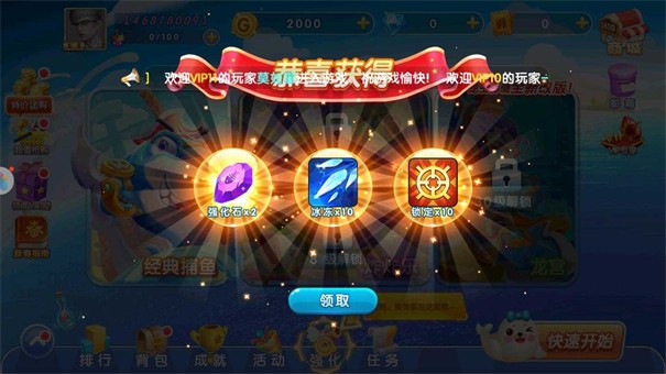 金鲨银鲨飞禽走兽最新版