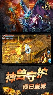 热血传奇永恒之怒攻速版