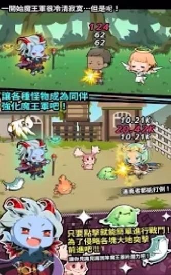 最强魔王