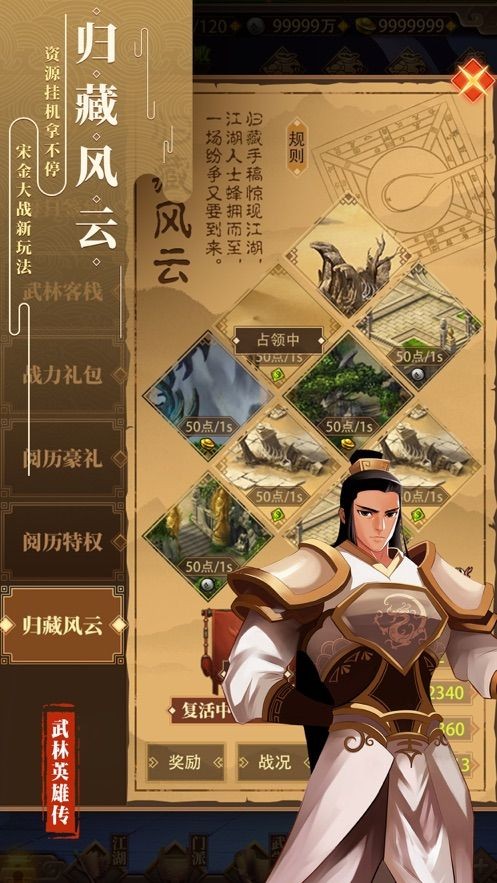 至尊传承