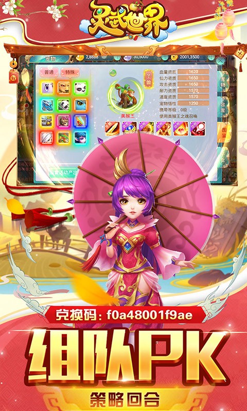 灵武世界bt版