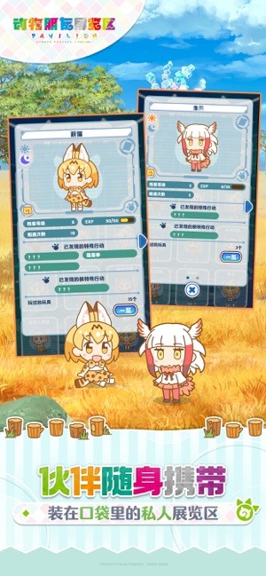 动物朋友展览区