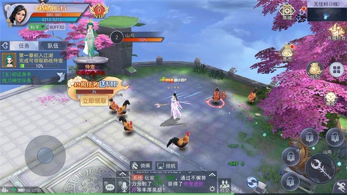 奇迹之剑圣传说