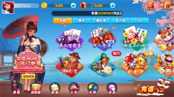 回春棋牌柳暗花明又一春