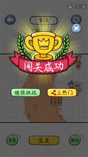 过河也疯狂手游