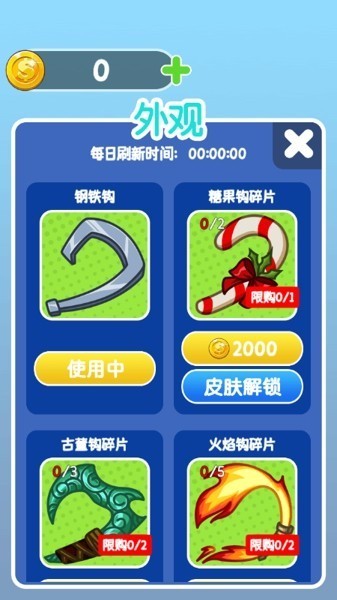 钩人我最准