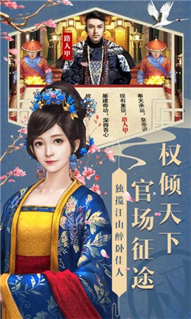 官人干嘛