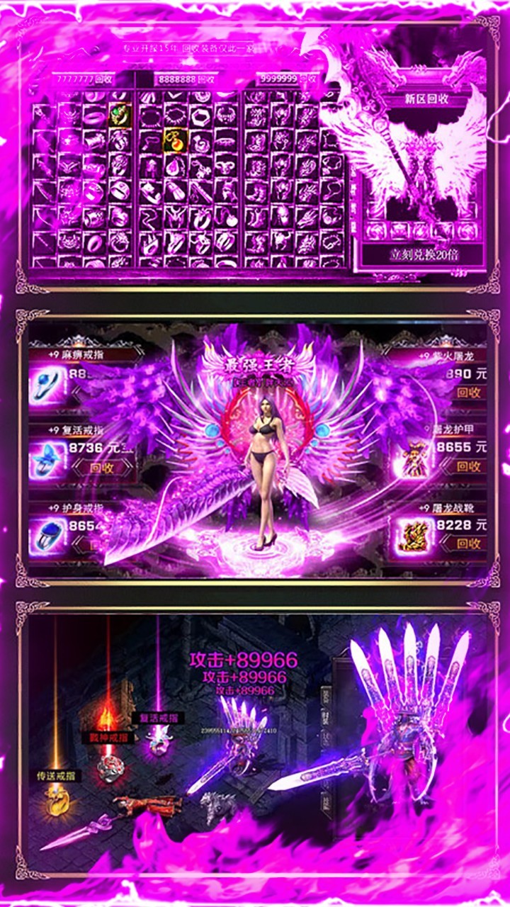 永恒屠龙BT版