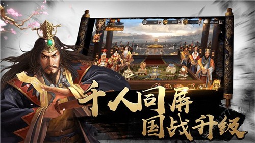 诸侯三国手游