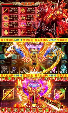万道武神GM版