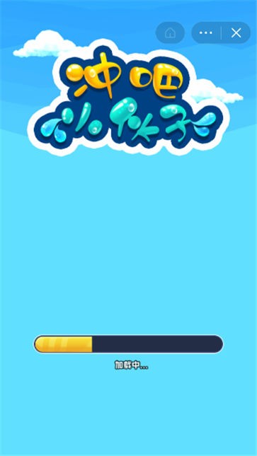 冲吧小伙子
