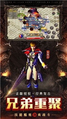 火龙复古打金高爆版