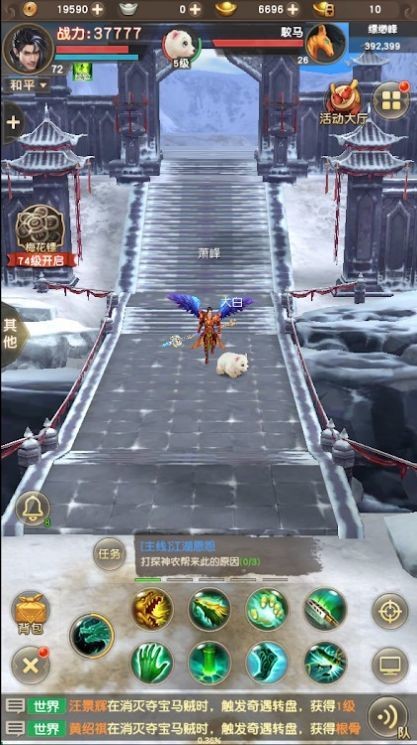 武林天娇