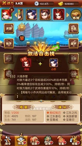三国乱斗团