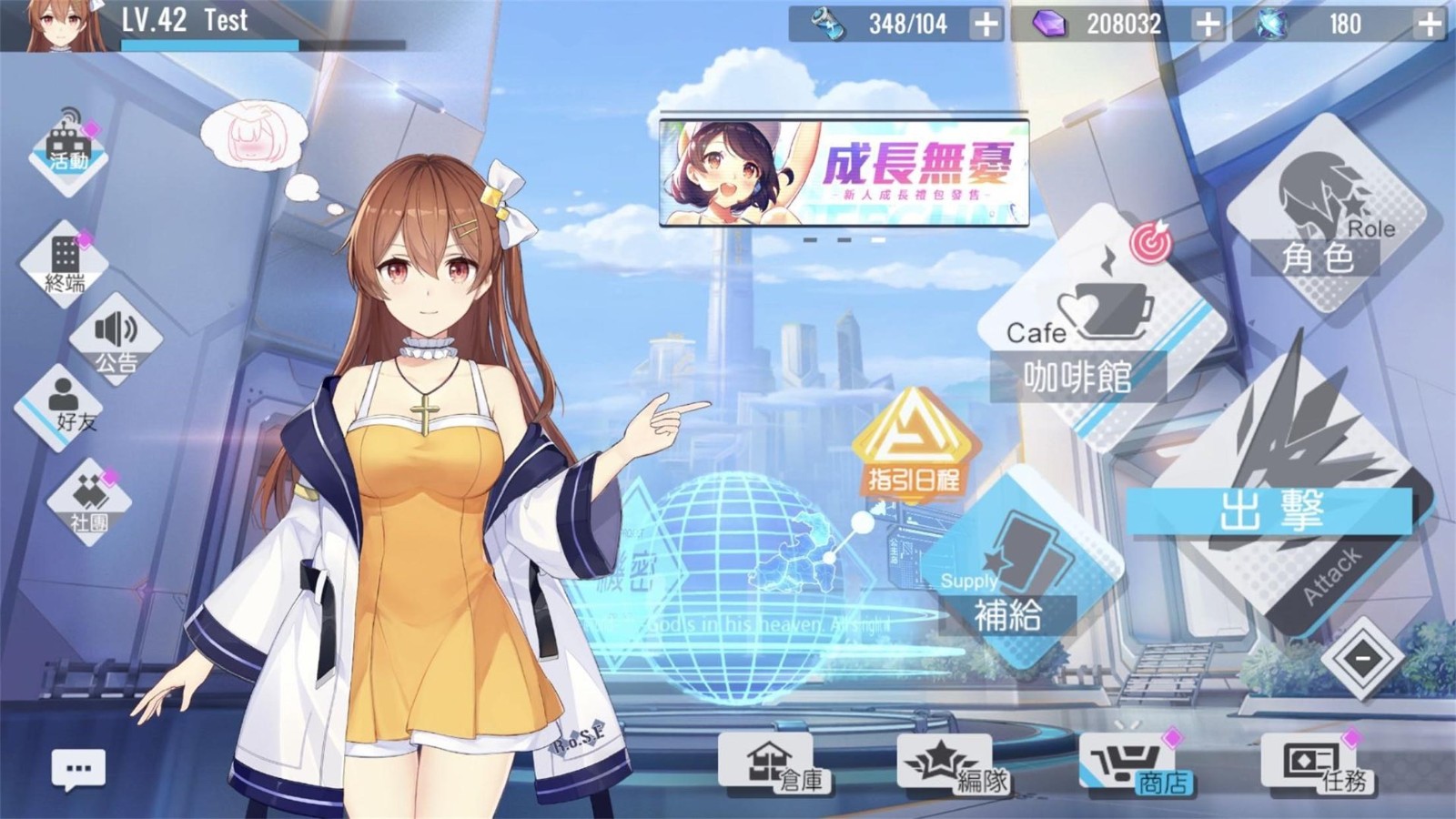 少女咖啡枪2